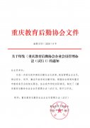 hg皇冠官方官网(中国)有限公司企业会员